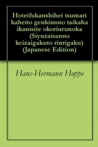 How is FIAT Money Possible