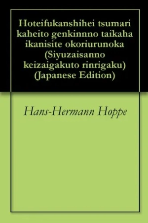 How is FIAT Money Possible